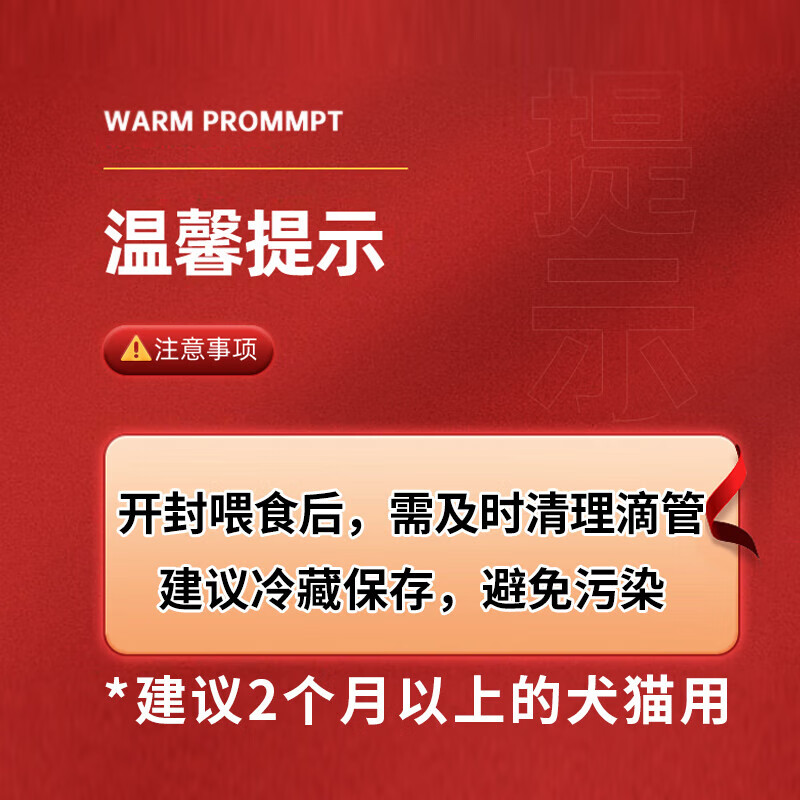 2，拜卡肥仔水貓咪乳鉄蛋白提高免疫糖萜素營養補充劑營養液促進食欲 【日期新鮮 囤貨實惠】肥宅水30ml*5瓶