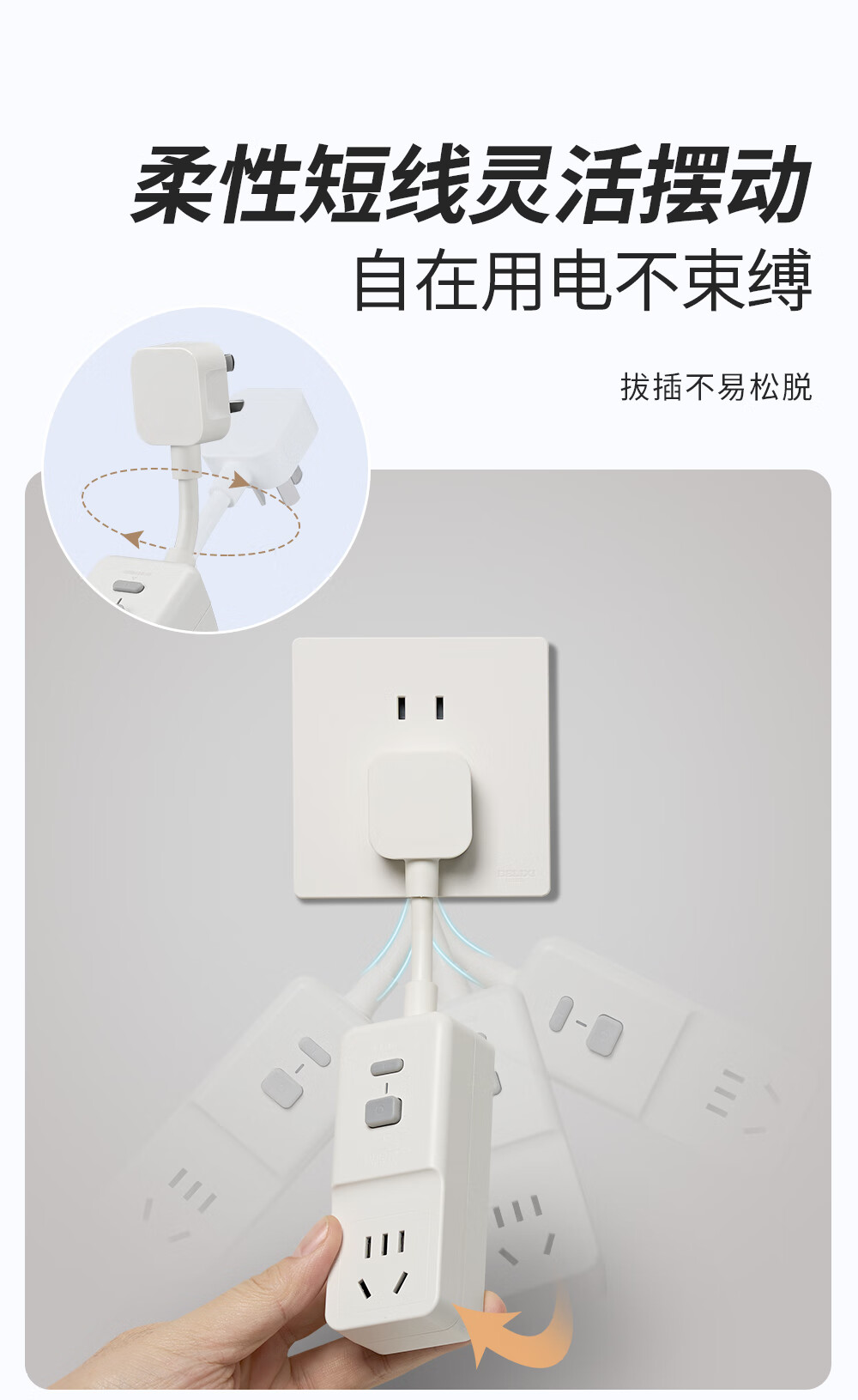 柔性漏保插座_06.jpg