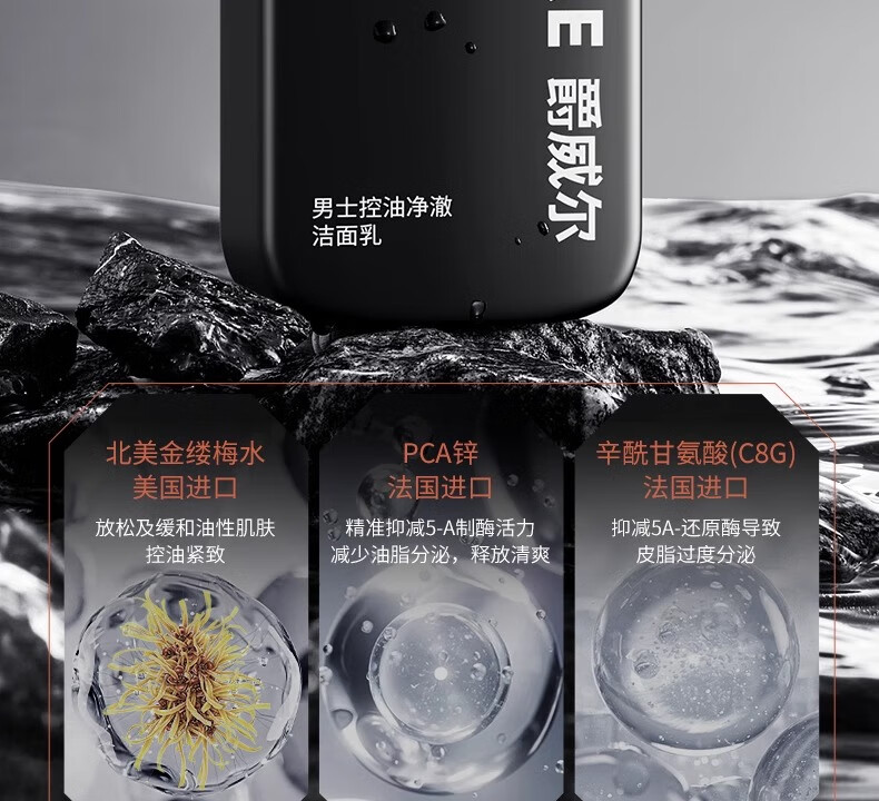 爵威尔（JUEWEIER）洗面奶男控油净澈除螨净肤男士洁面乳男生洁面专用jwe 控油除螨净澈洁面1瓶(150g)