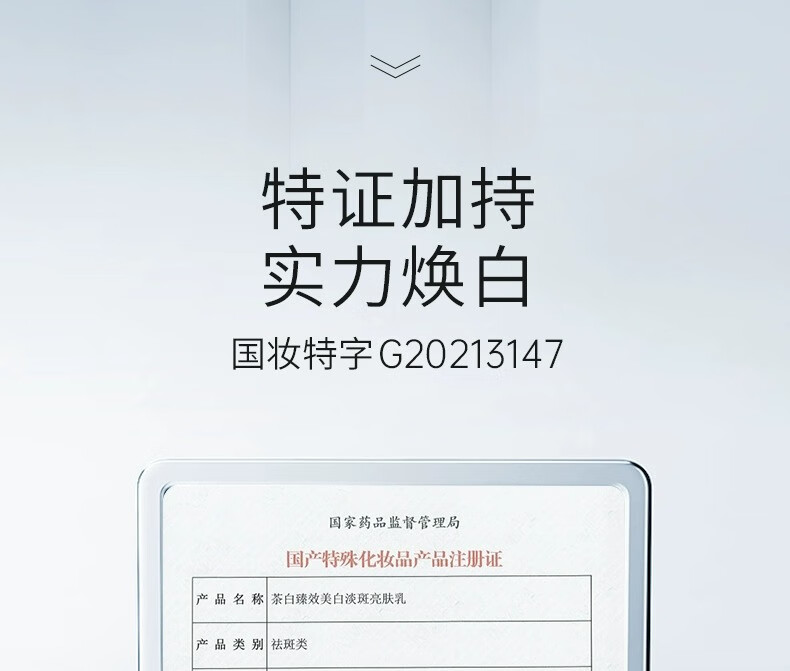 安牧丹（ANMUDAN）茶白臻效美白淡斑水乳套装干油皮补水保湿护肤化妆品女Amtn 美白淡斑2件套【水+乳】