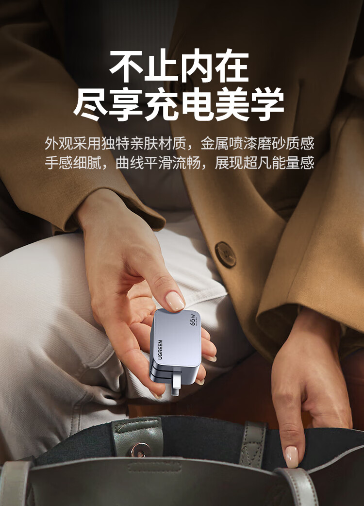 X755氮化镓65W充电器750_16.jpg