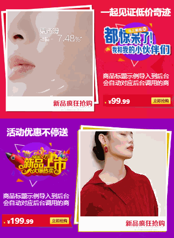 商品列表动画-4641