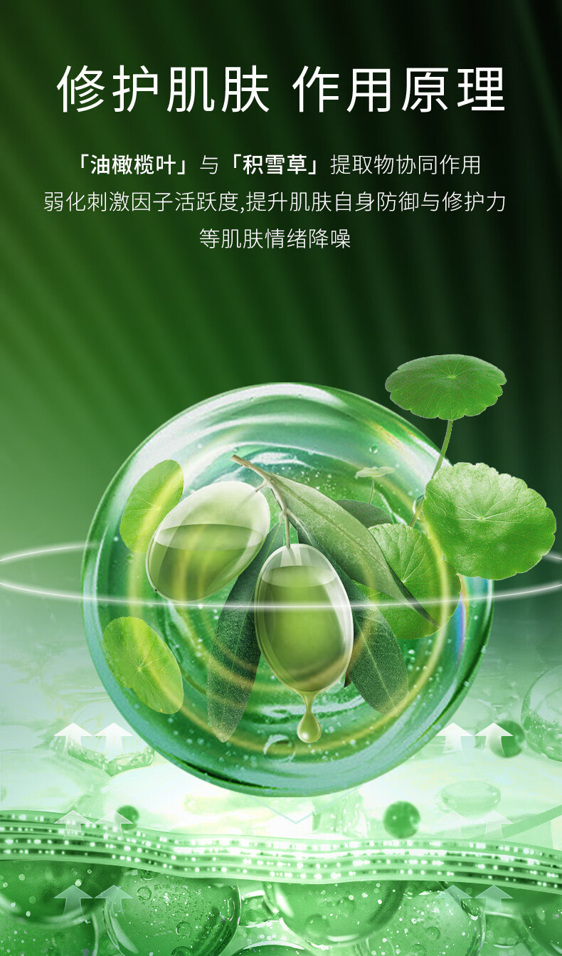 希妍萃（Xiyancui）CSS橄榄积雪草舒颜精华液 油橄榄精华补水保湿 修护护肤品 橄榄精华 30ml