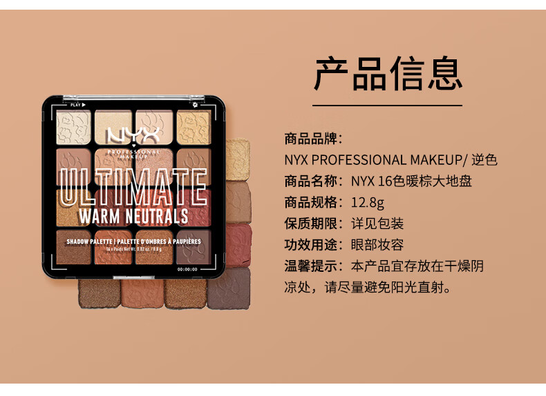 NYX16色眼影盘大地色哑光珠光高光日常百搭新手彩妆盘生日礼物送女友 HOT【经典必入】大地盘16色