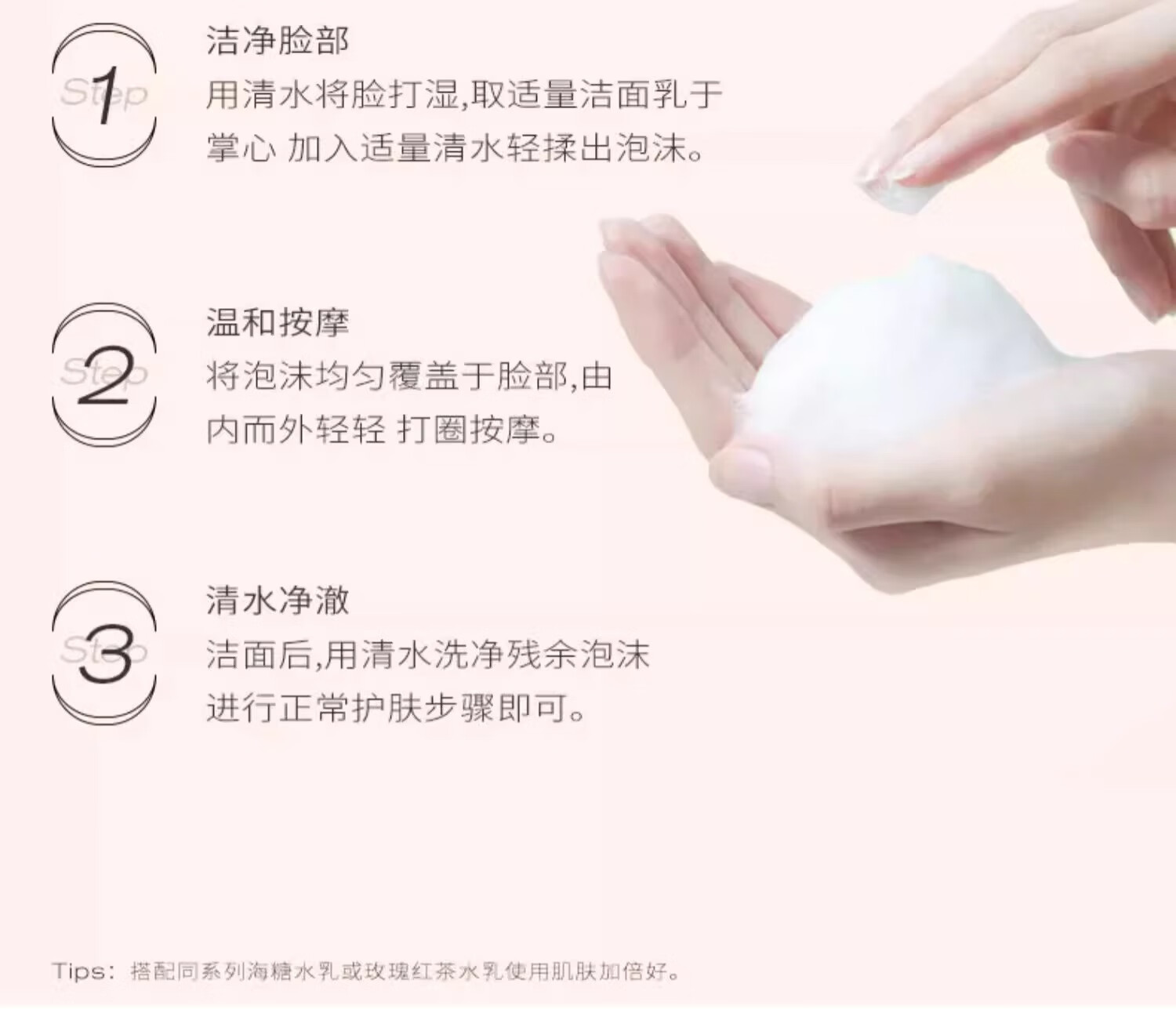 PMPM海茴香白松露玫瑰洁面乳氨基酸深层清洁保湿控油洗面奶 【多肤质可用】白松露洁面100g