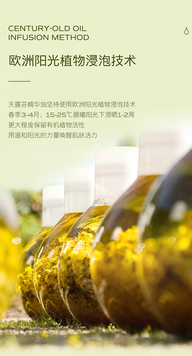 天露芬修护面部精华油舒缓保湿强韧屏障以油养肤改善敏感肌送礼女友母亲 干敏肌定制修护油5ml