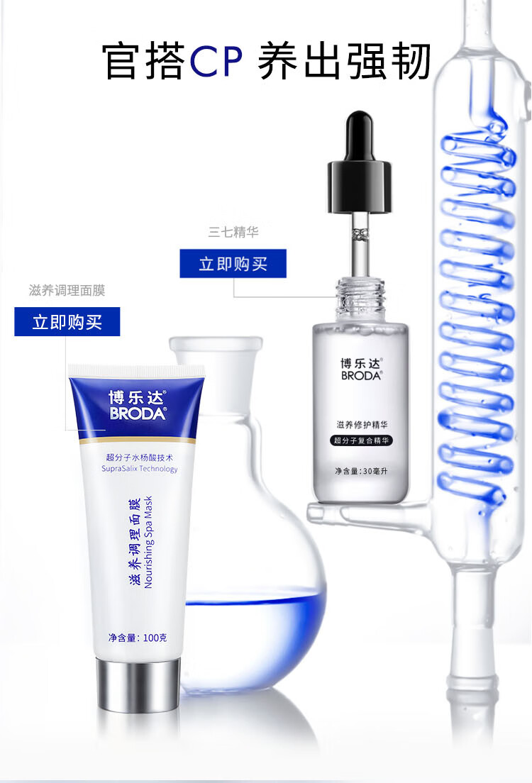 博乐达水杨酸面膜清痘抗痘去黑头去闭口粉刺男女清洁控油凝胶