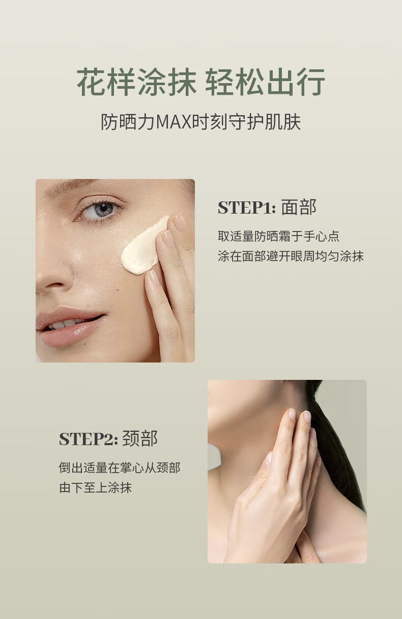 SKISGEM原装进口美白防晒霜高倍隔离乳军训户外SPF50+防水防汗持久男女士 美白防晒霜一支装