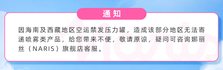 娜丽丝（NARIS）防晒喷雾军训必备学生男女面部防水防汗户外抵御紫外线 【24h现货直发】防晒喷雾140ml*3