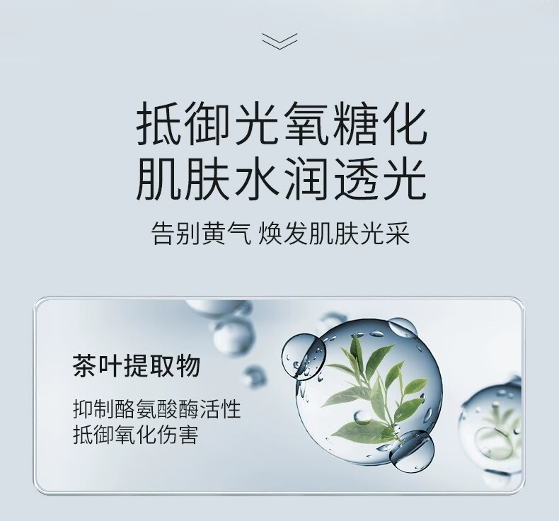 安牧丹（ANMUDAN）茶白臻效美白淡斑水乳套装干油皮补水保湿护肤化妆品女Amtn 美白淡斑2件套【水+乳】