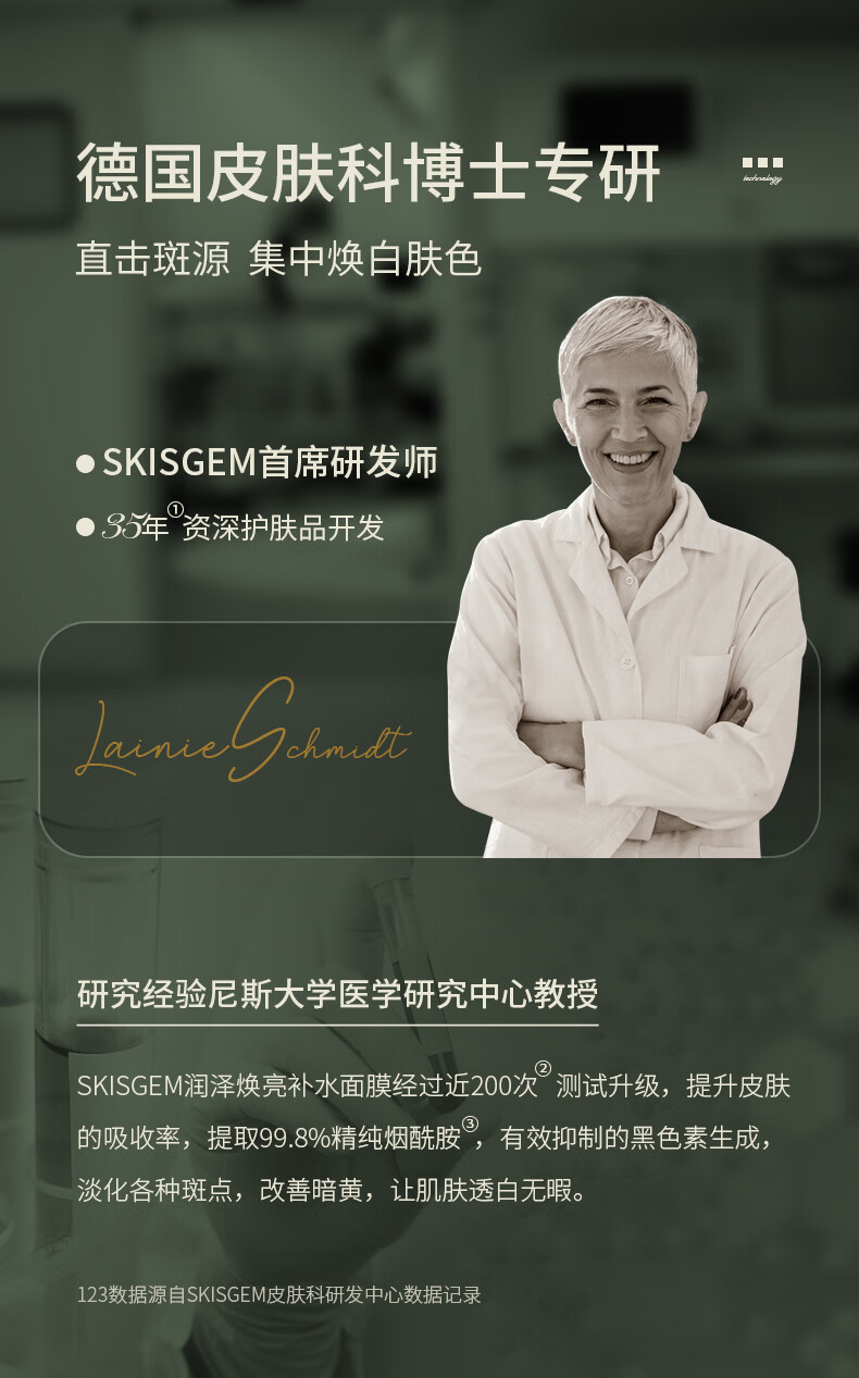 SKISGEM原装进口美白淡斑补水面膜提亮肤色锁水保湿滋润去黄气暗沉女男士 【95%人选择】祛斑面膜20片装