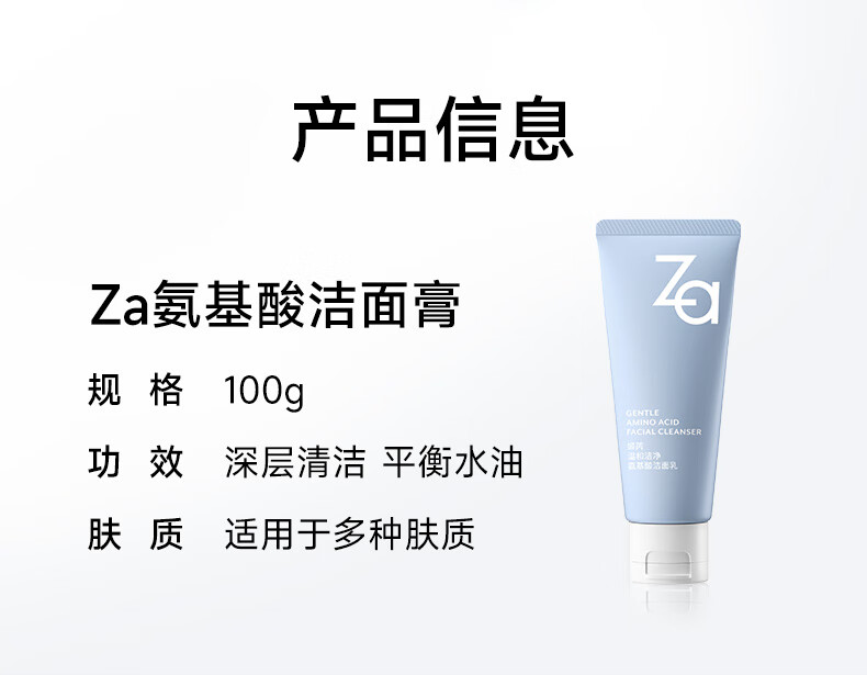 姬芮（ZA）泡沫氨基酸洗面奶深层清洁温和不紧绷水润洁面膏洁面乳护肤品 【洗卸两用】卸妆蜜R