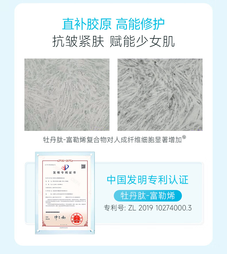 fulerene富勒烯双抗安护赋能霜抗氧抗皱5重修护神经酰胺敏肌保湿面霜 安护赋能霜50g