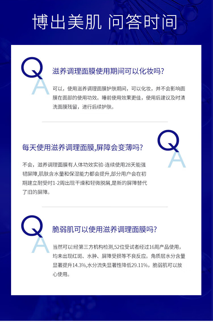博乐达水杨酸面膜清痘抗痘去黑头去闭口粉刺男女清洁控油凝胶