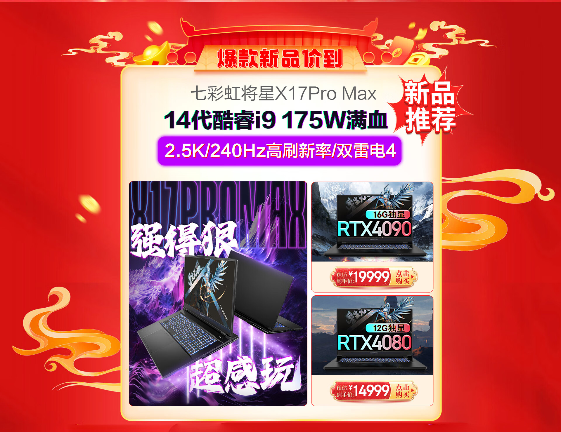 七彩虹游戏本旗舰店