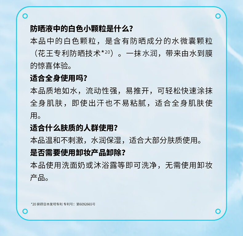 碧柔（Biore）【范丞丞推荐】倍护水活防晒 全身军训男女户外 SPF50+ 轻透倍护乳液40ml*2