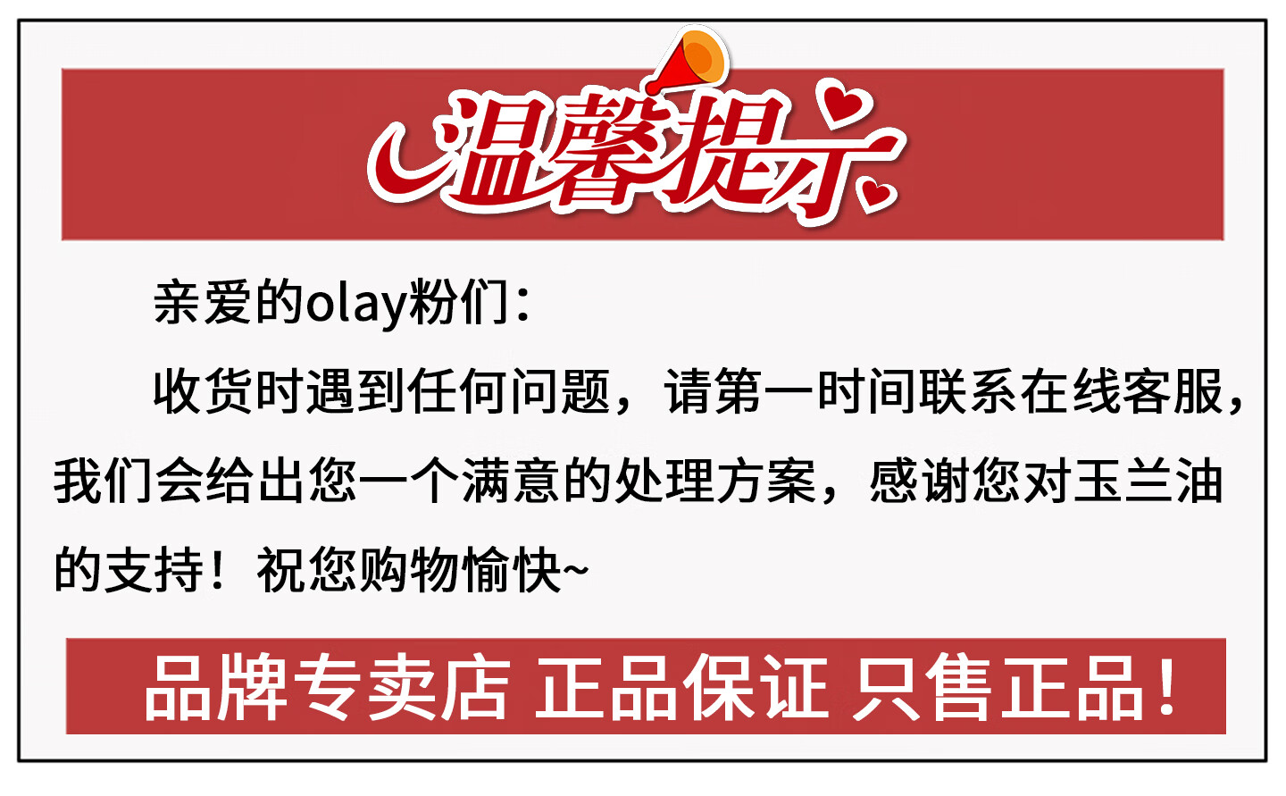玉兰油（OLAY）大红瓶护肤品套装水乳礼盒女补水保湿抗皱淡纹化妆品全套妈妈生日 【保湿2步】大红瓶水+乳液