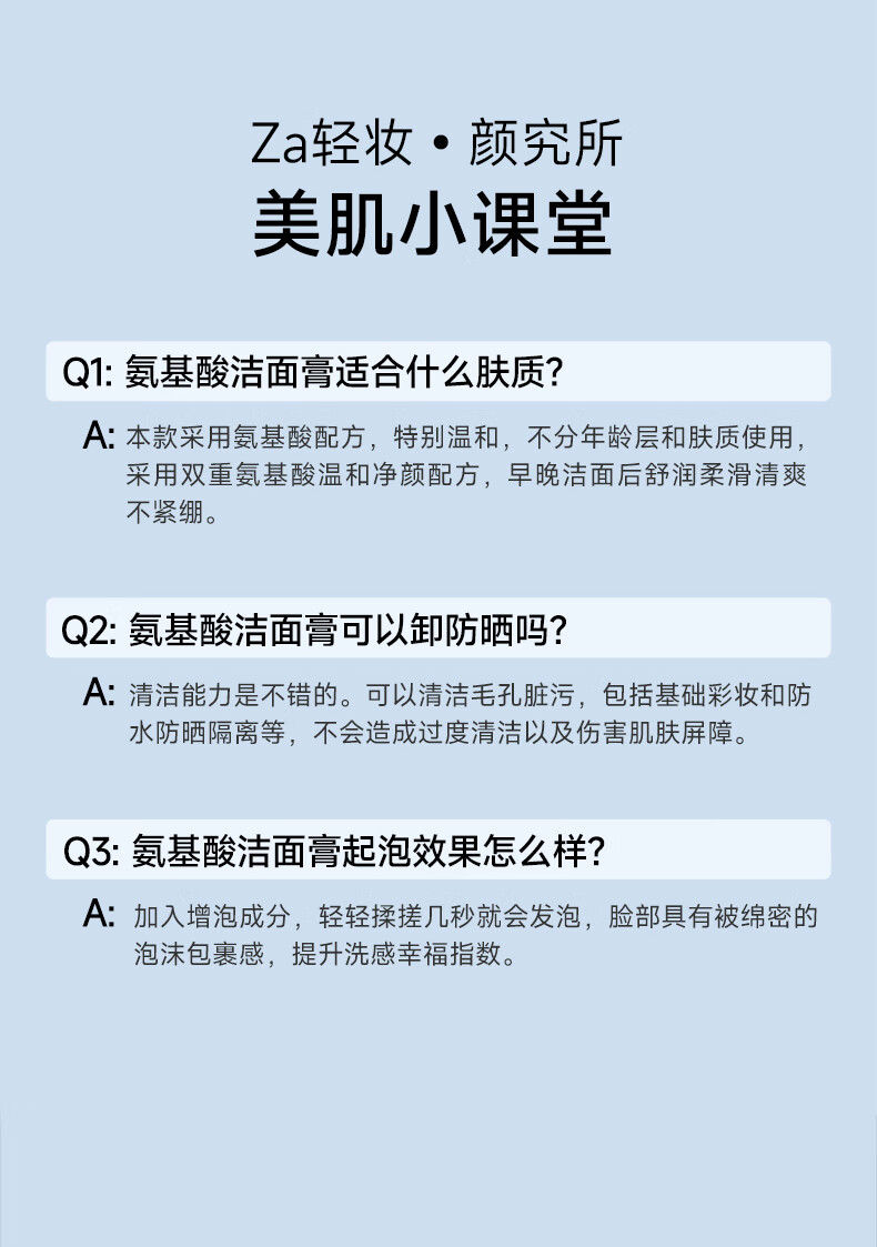 姬芮（ZA）泡沫氨基酸洗面奶深层清洁温和不紧绷水润洁面膏洁面乳护肤品 【洗卸两用】卸妆蜜R