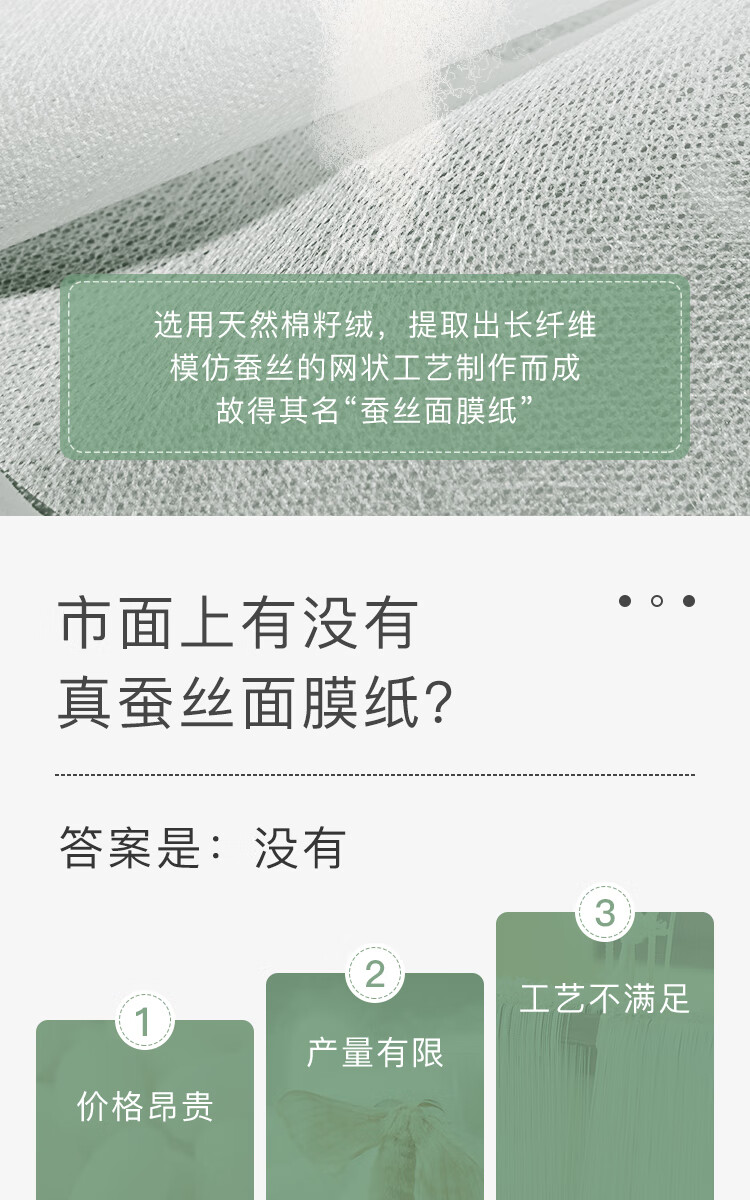 魔天然384蚕丝面膜纸非压缩 纯棉水疗湿敷 一次性超薄纸膜 60片【再多送2片免费试用】