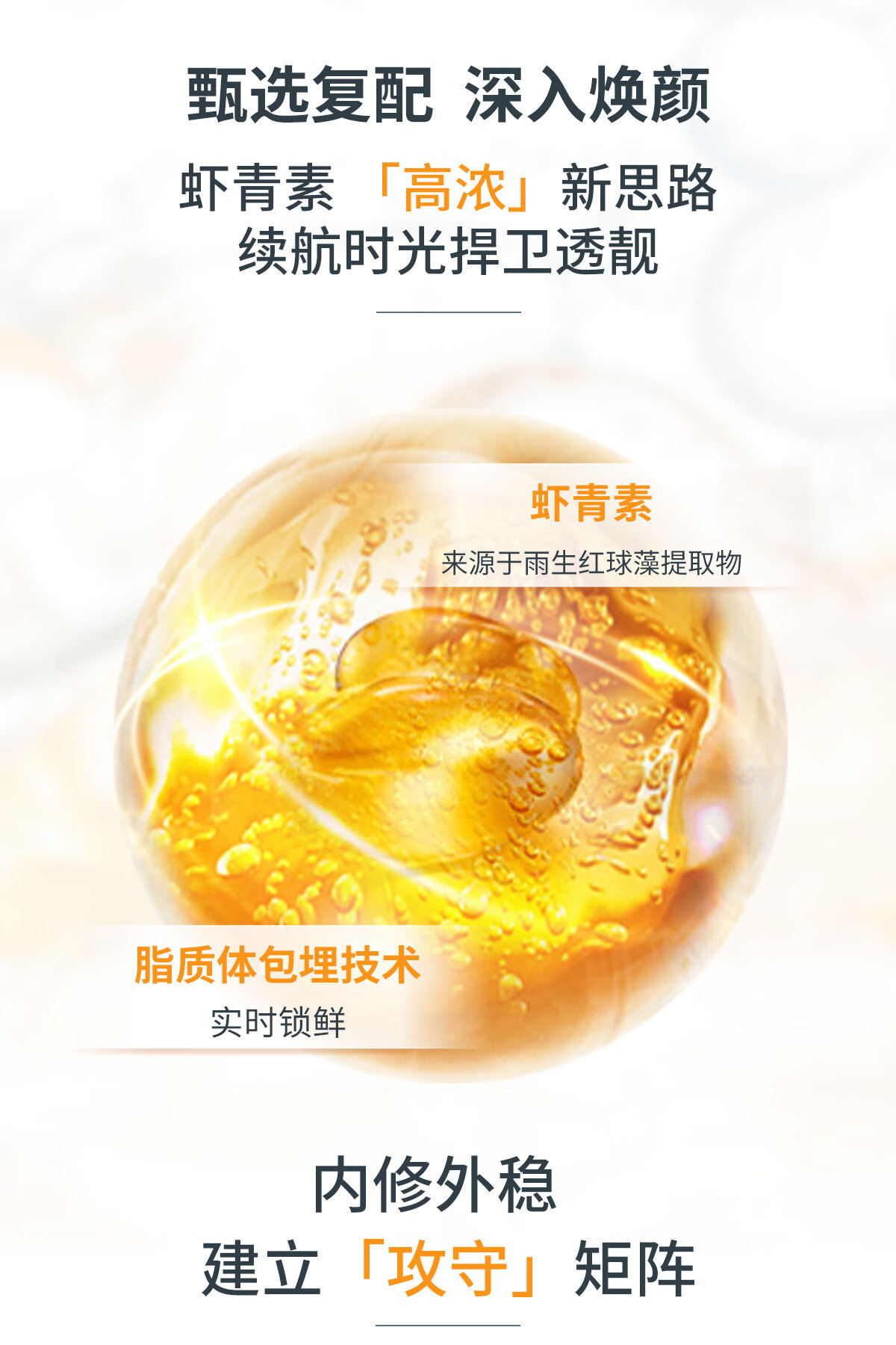 艺霏【38女神节】虾青素修护精华液紧致抗皱保湿补水舒缓抗氧精华女 莹润2.0版30ml