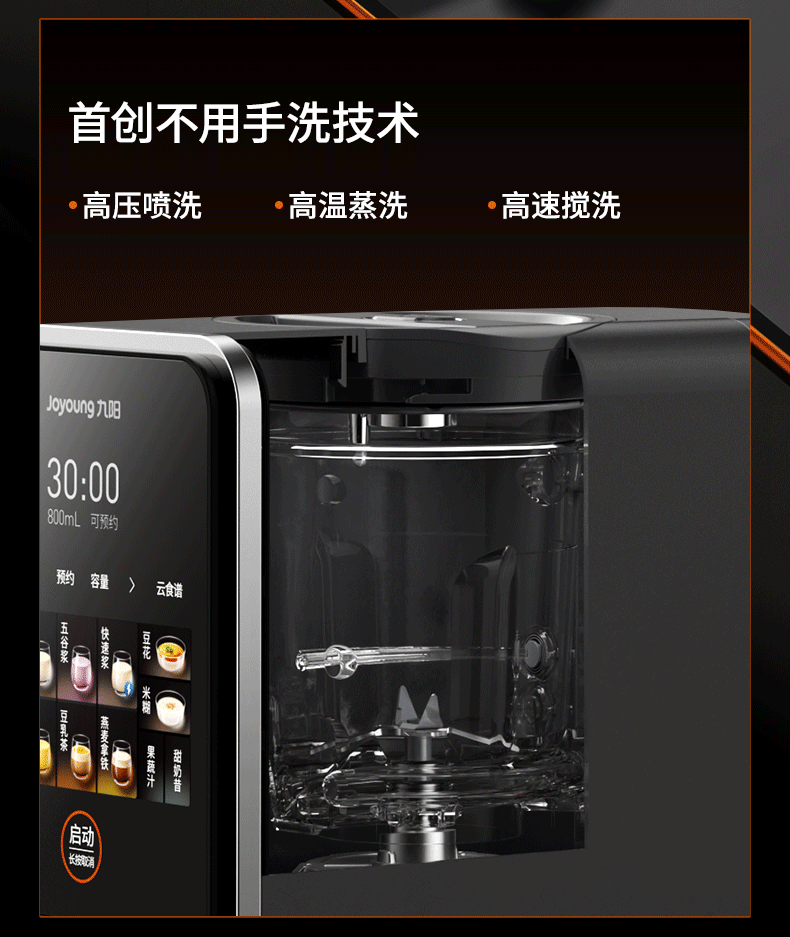 豆浆机k7Pro-1_06.gif