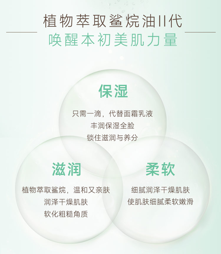 HABA 接龙运 鲨烷精纯2代美容油 植物角鲨烷精华油易吸收温和补水保湿 【经典装】2代油30ml