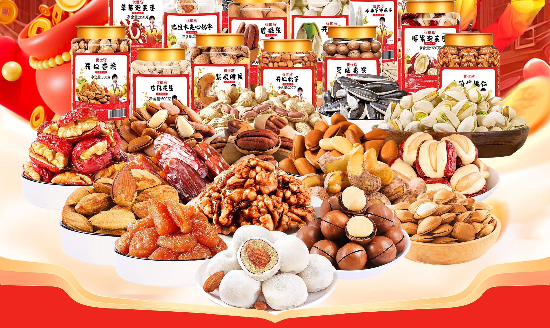 京东商城零食批发