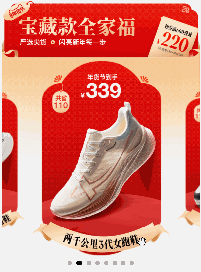 个性大小变化轮播