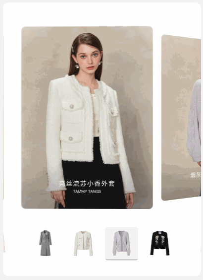 大小个性轮播联动