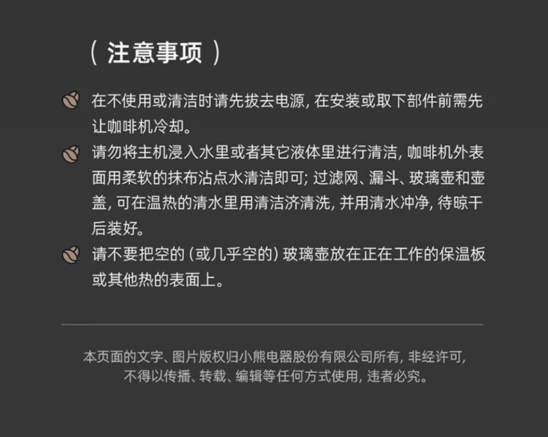 滴漏咖啡机修改确认_12.jpg