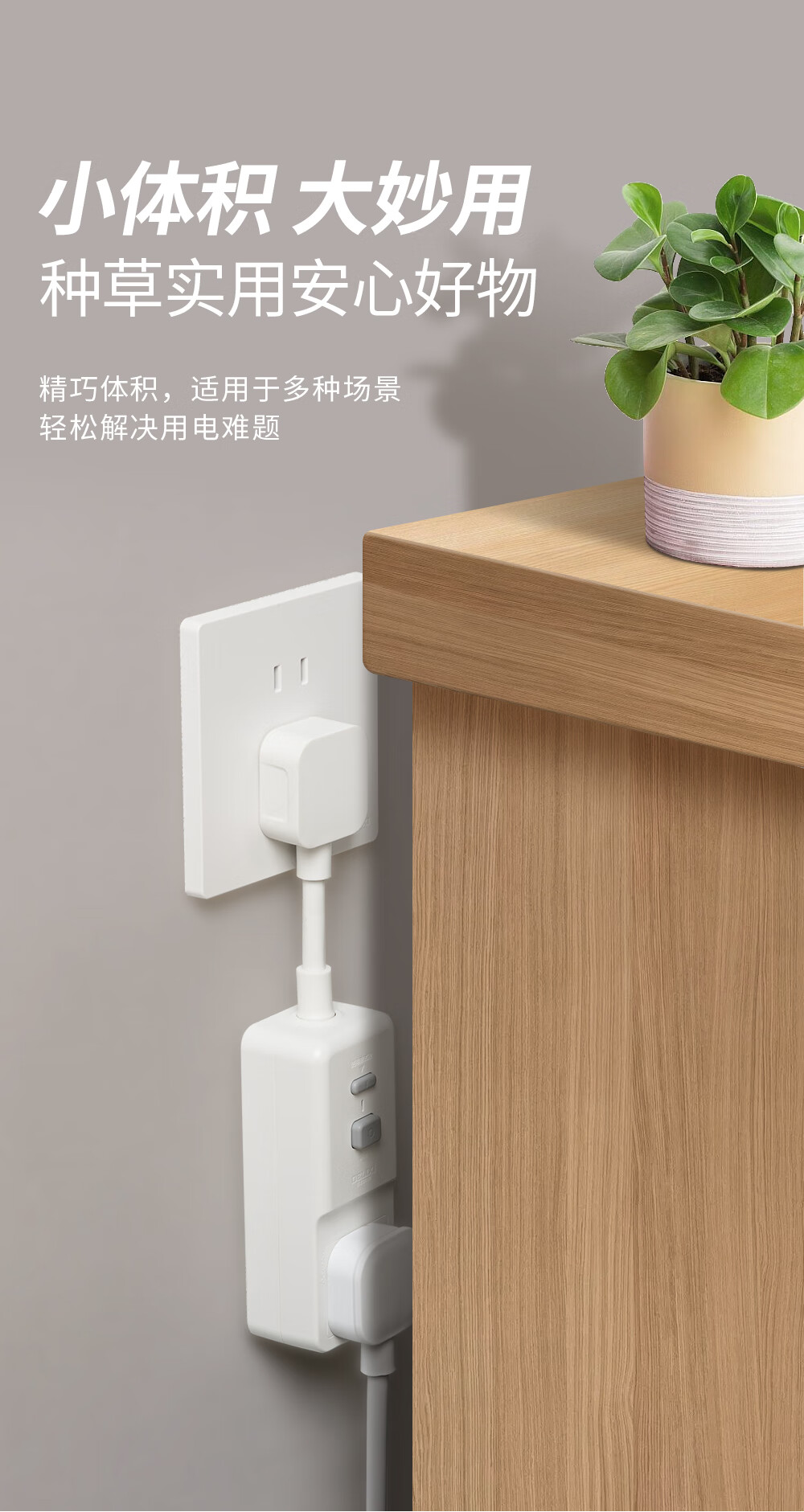 柔性漏保插座_08.jpg