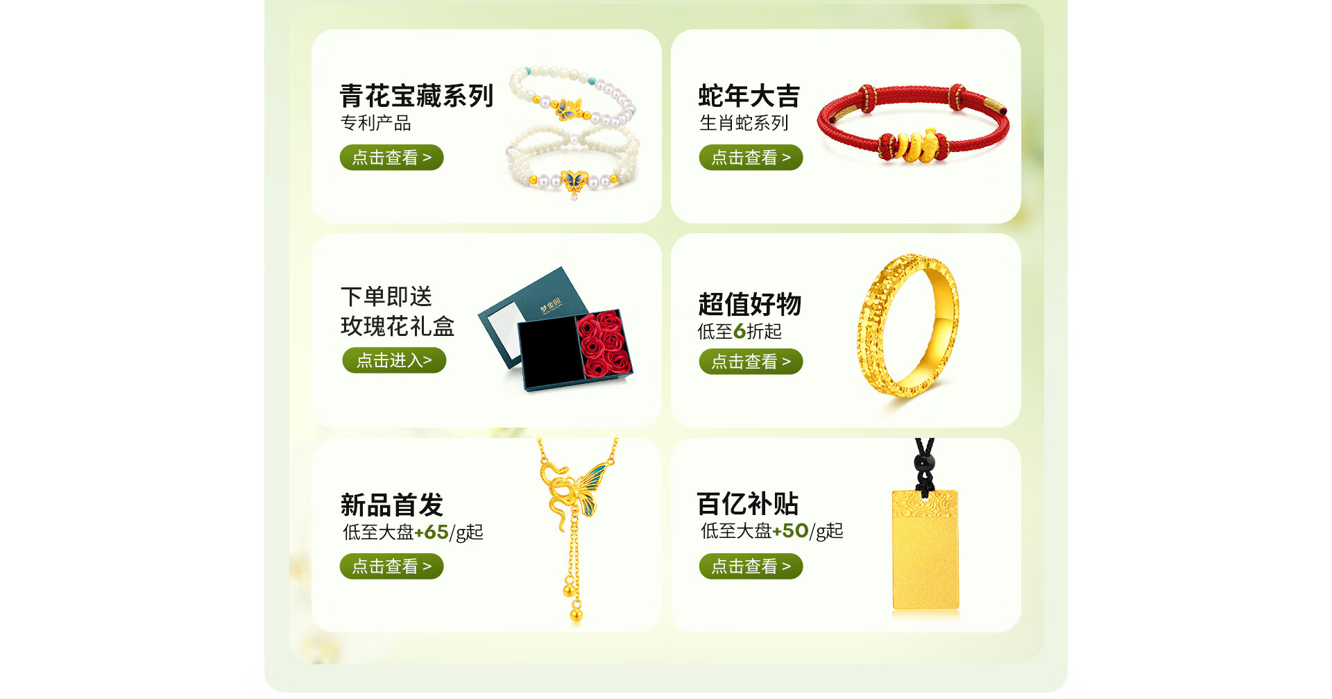梦金园官方旗舰店 - 京东