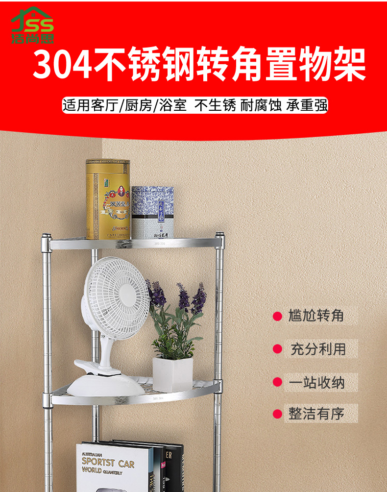 洁尚思 厨房置物架落地多层 304不锈钢扇形 三角架锅架脸盆架墙角架 储物家具收纳架 可调层高、地脚 304扇形网格 长35宽35高120五层 送PP板