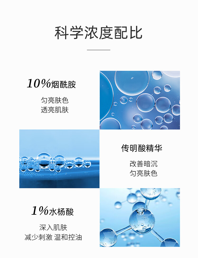 博乐达 水杨酸精华超分子烟酰胺淡印呵护亮肤小奶瓶三七瓶舒缓男女 滋养修护（三七）精华30ml