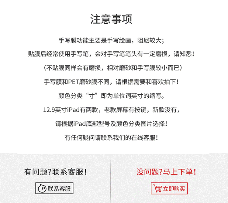 倍方 苹果iPad平板书写膜 iPad Pro 10.5英寸 类纸模 磨砂防眩光专业书写绘画膜苹果平板保护膜屏幕保护软膜