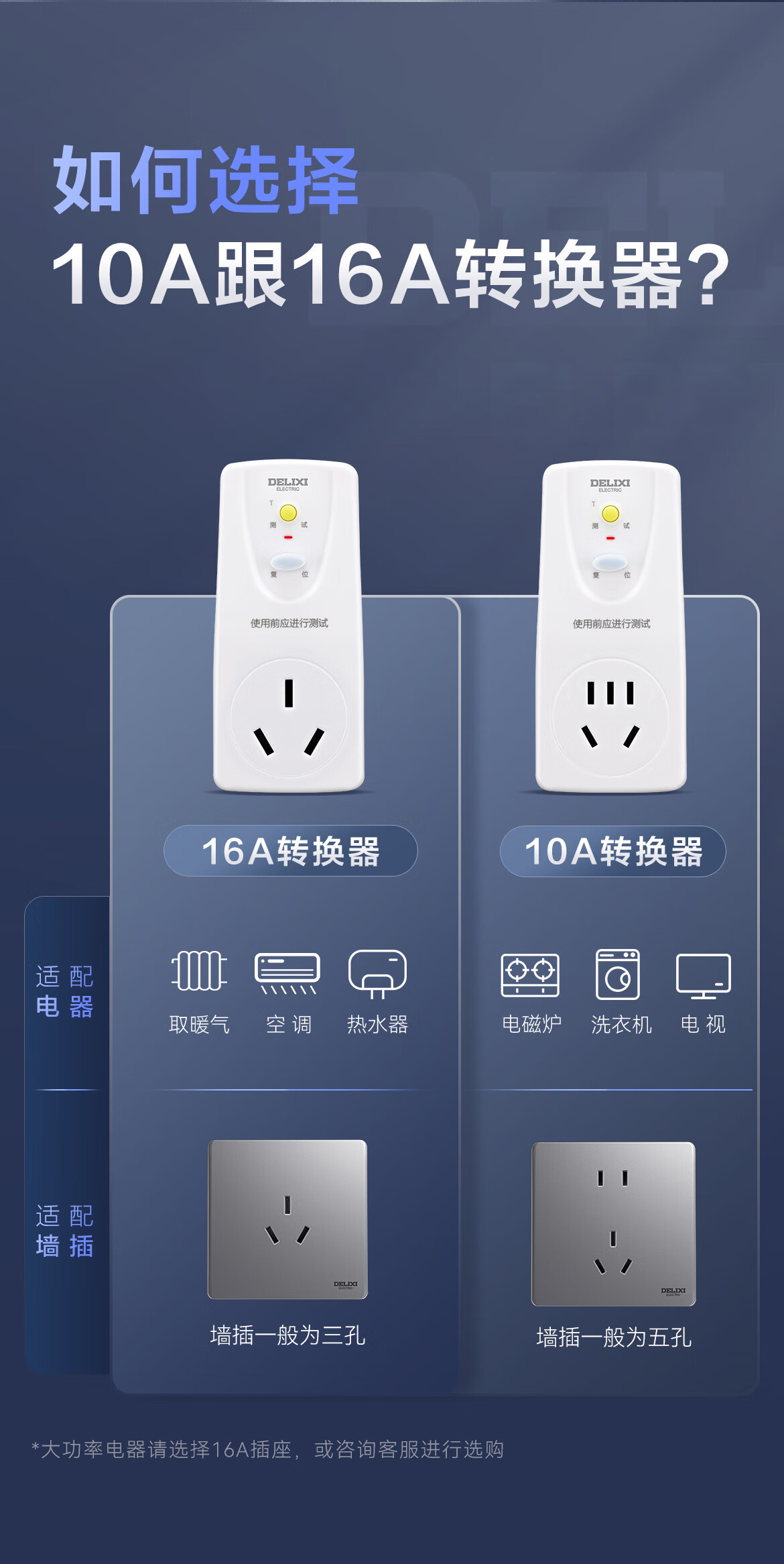 漏保转换器03.jpg