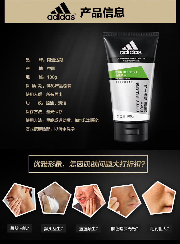 阿迪达斯 （adidas）男士洗面奶洁面膏控油洁面乳深层磨砂净肤告别油痘 碳爽洁面膏100g+50g