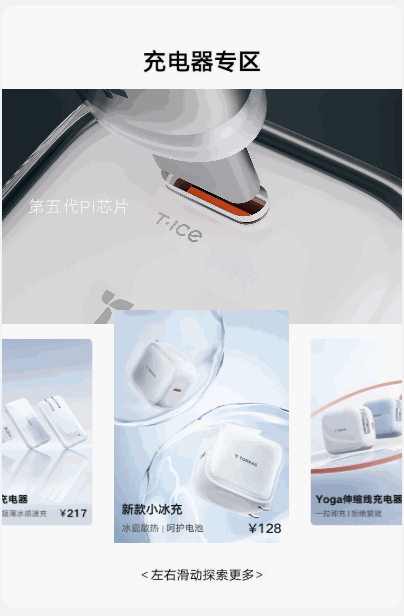 背景视频个性轮播