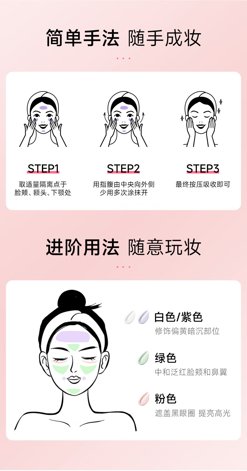 姬芮（ZA）新焕美白隔离霜防晒遮瑕三合一提亮肤色保湿打底妆素颜bb霜礼物 【焕白套装 SPF26】白隔离 35g