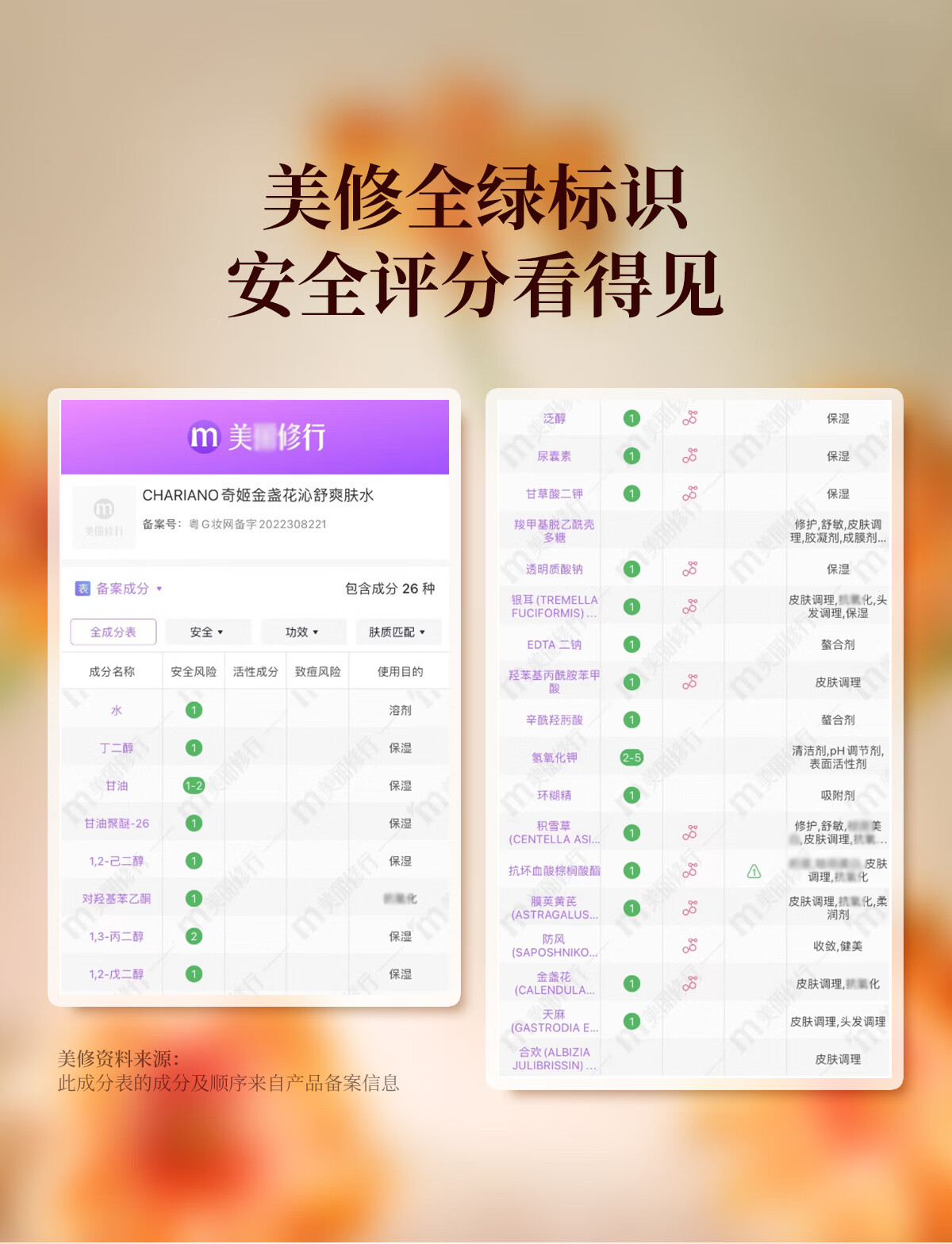 奇姬金盏花沁舒爽肤水 舒缓肌肤补水保湿清爽控油维稳肌肤屏障润肤水 150ml