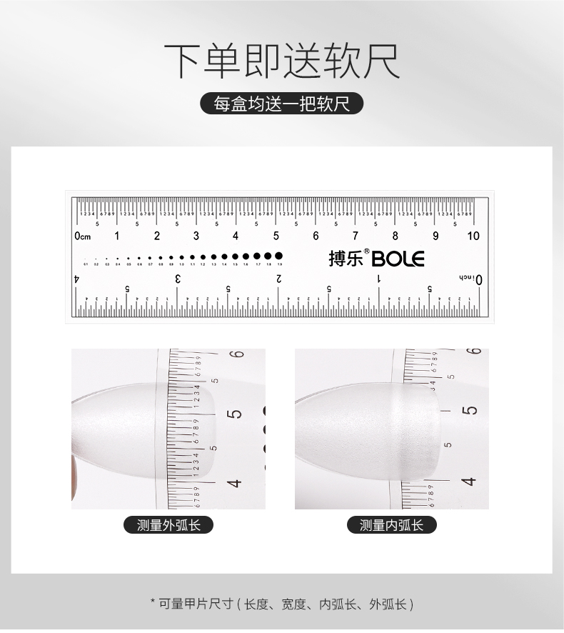 搏乐搏乐 BOLE甲片美甲店用新款超薄无痕短款指甲贴片延长穿戴甲 甲片粘合剂（小橘瓶）