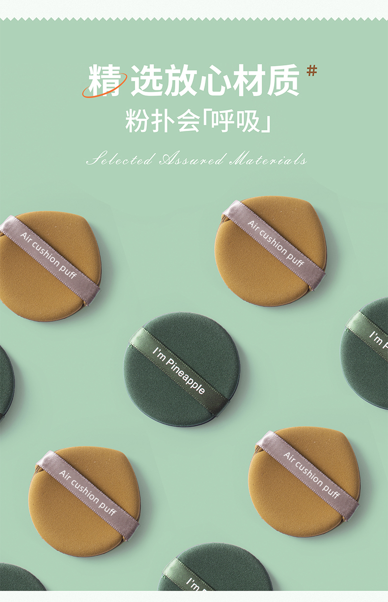 滢美 气垫粉气垫BB替换专用超软干湿两用化妆棉双面可用蛋黄派菠萝派 蛋黄派气垫粉扑【6枚装】