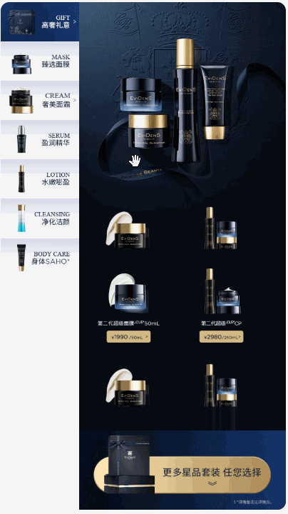 轮播嵌套小滚动