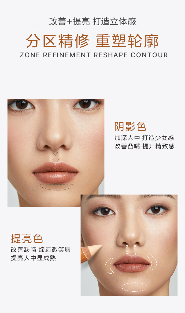 OUT-OF-OFFICE双头修容笔阴影人中笔 立体高光提亮鼻影唇周修饰遮瑕 双头修容笔
