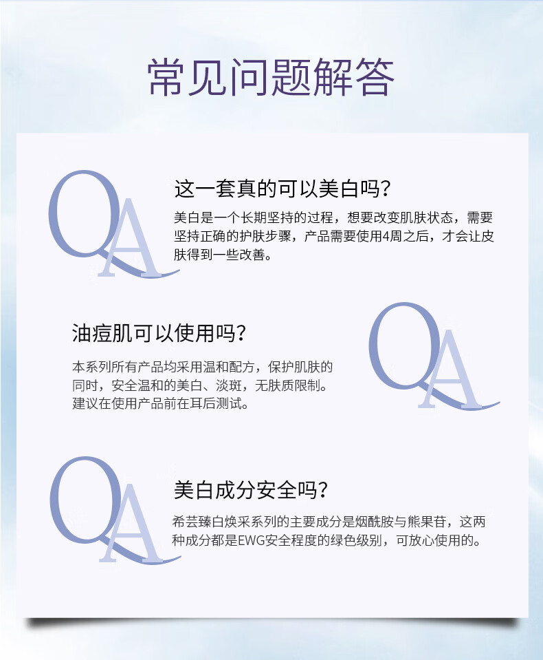希芸（syrinx）水乳套装护肤品美白淡斑祛黄提亮肤色臻白焕采化妆品礼盒保湿女士 水+乳