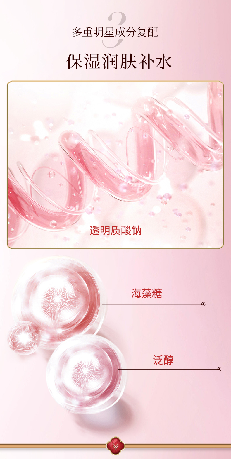 美肤宝五珍弹力保湿紧致水爽肤水提拉淡化细纹干纹补水润泽护肤品男女 五珍弹力保湿紧致水120ml