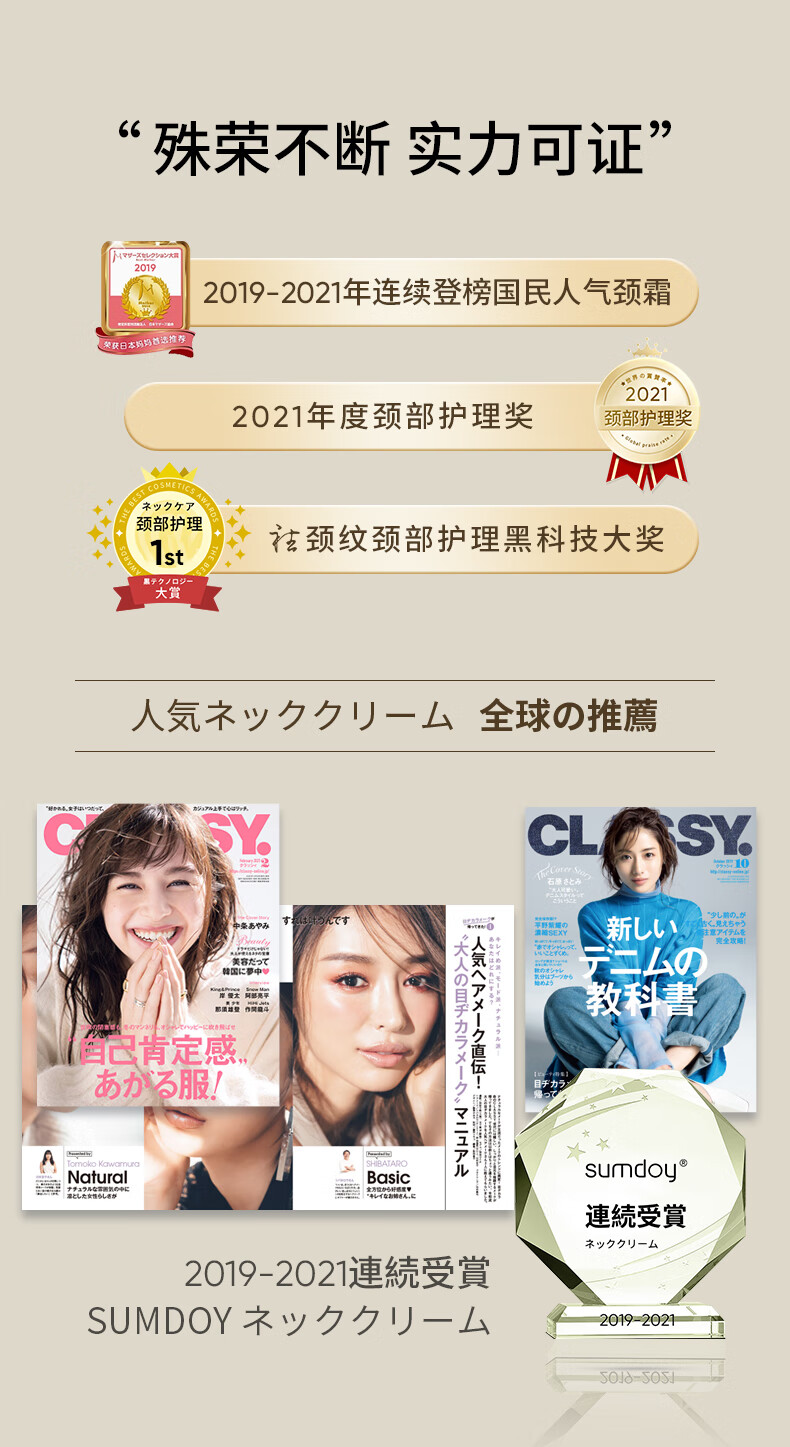 SUMDOY 日本进口去颈纹颈霜抗皱提拉紧致颈纹去除颈部护理美颈霜 50g紧致淡纹提亮【2件立省55.9】