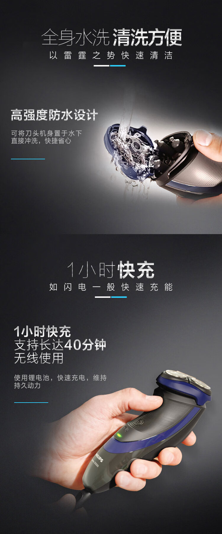 全身水洗清洗方便以雷霆之势快速清洁高强度防水设计可将刀头机身置于水下直接冲洗,快捷省心1小时快充如闪电一般快速充能1小时快充支持长达40分钟无线使用使用锂电池,快速充电,维持持久动力-推好价 | 品质生活 精选好价