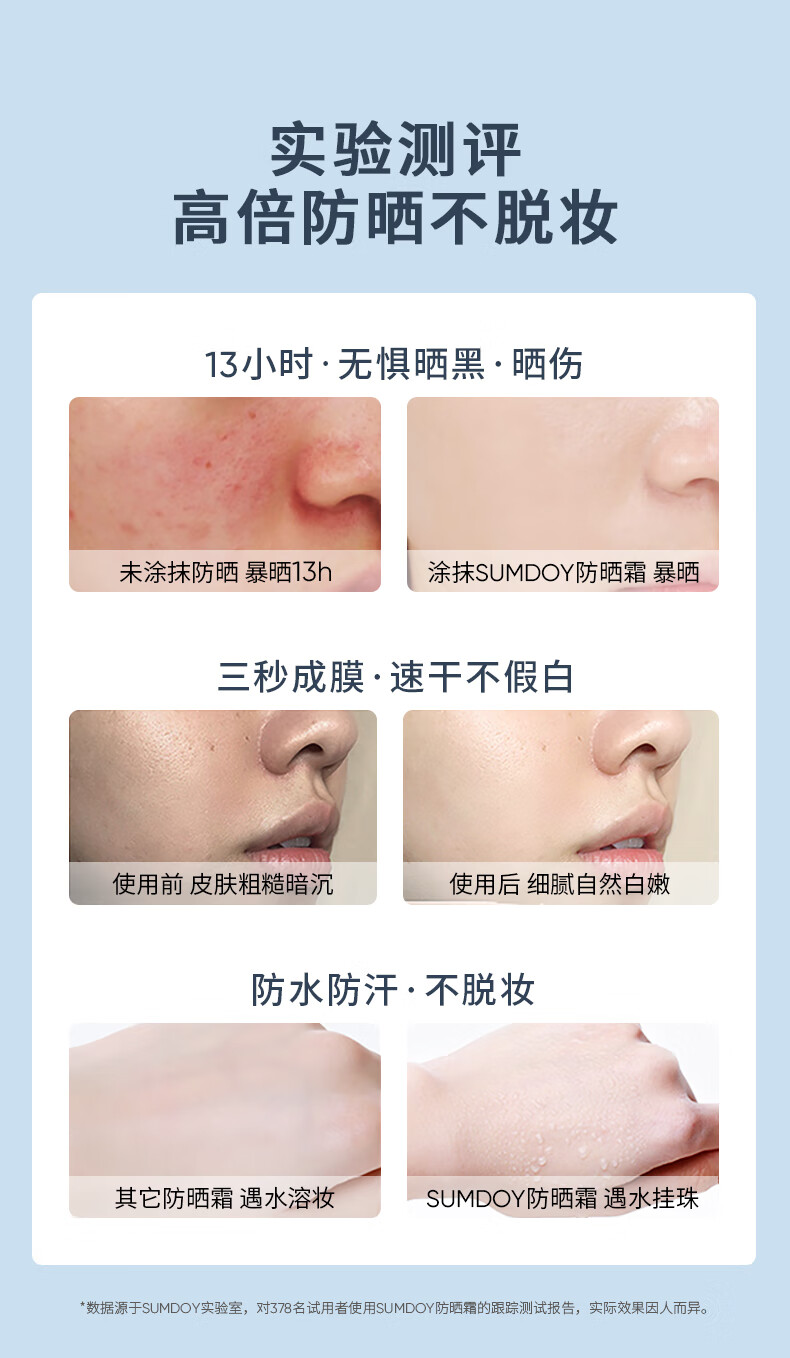 SUMDOY日本进口防晒喷雾防晒霜SPF50+++全身防水户外隔离霜防护儿童女士 【高倍防晒】清爽不黏腻100ml