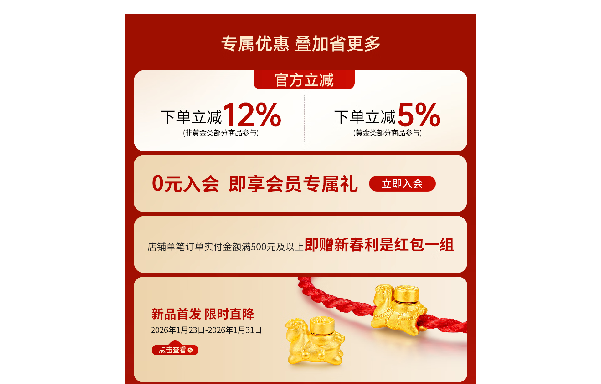 梦金园官方旗舰店 - 京东